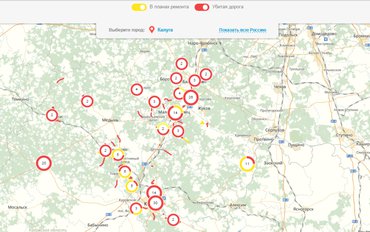 В Калужской области приступили к ремонту участков, отмеченных на интерактивной карте ОНФ «убитых» дорог