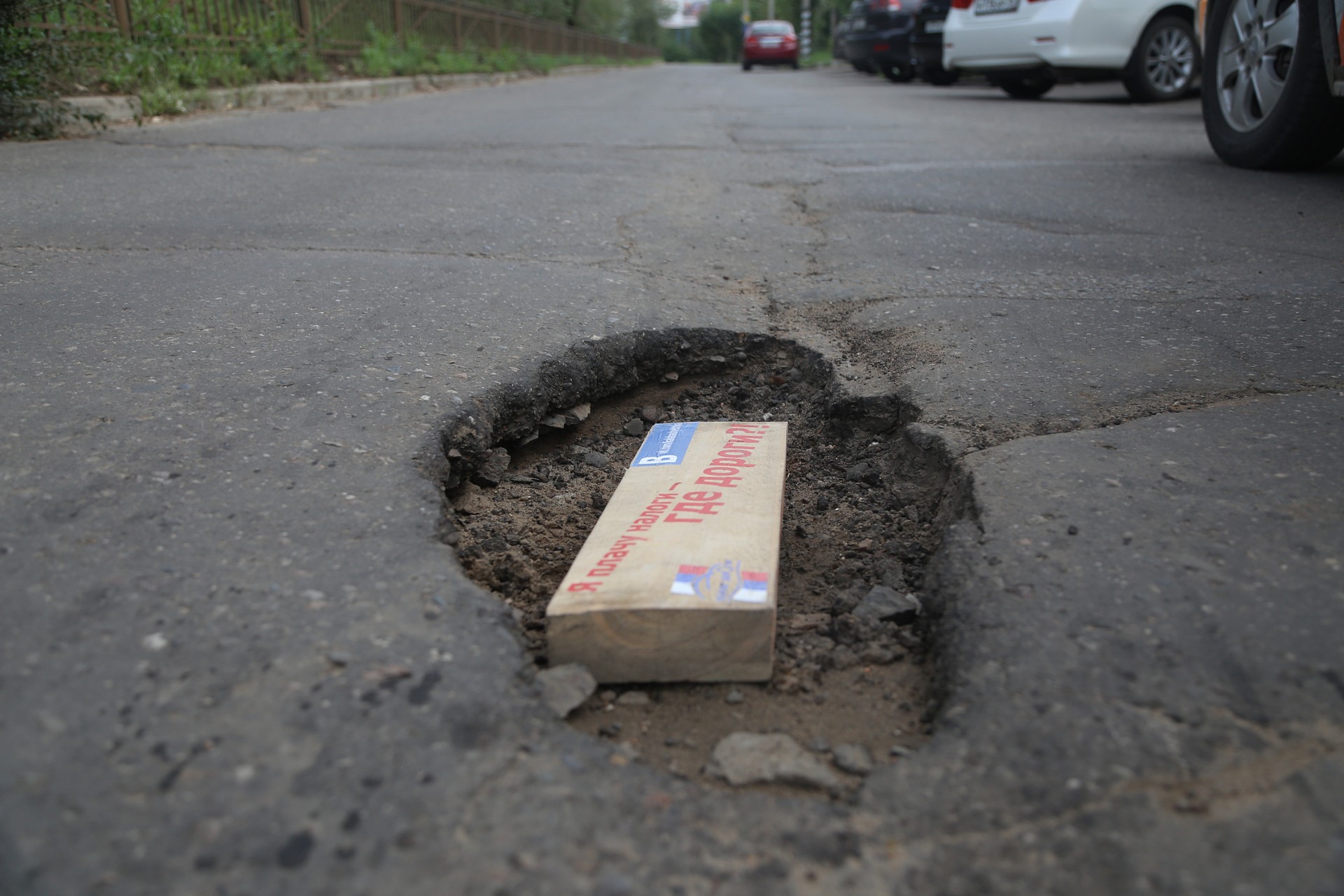 Администрация Читы считает недостаточное финансирование основной проблемой плохих дорог в городе
