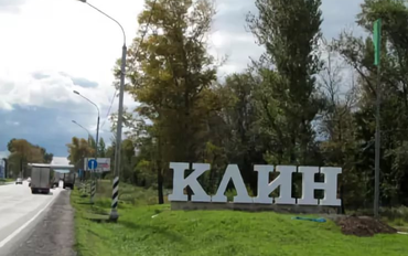 Разбитую дорогу города Клин Московской области отремонтировали после обращения общественников