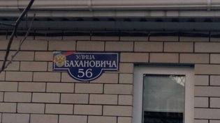None, улица Бахановича