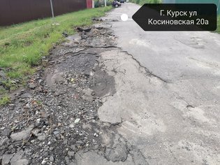 None, Косиновская улица
