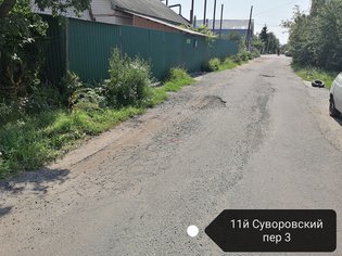 None, 11-й Суворовский переулок