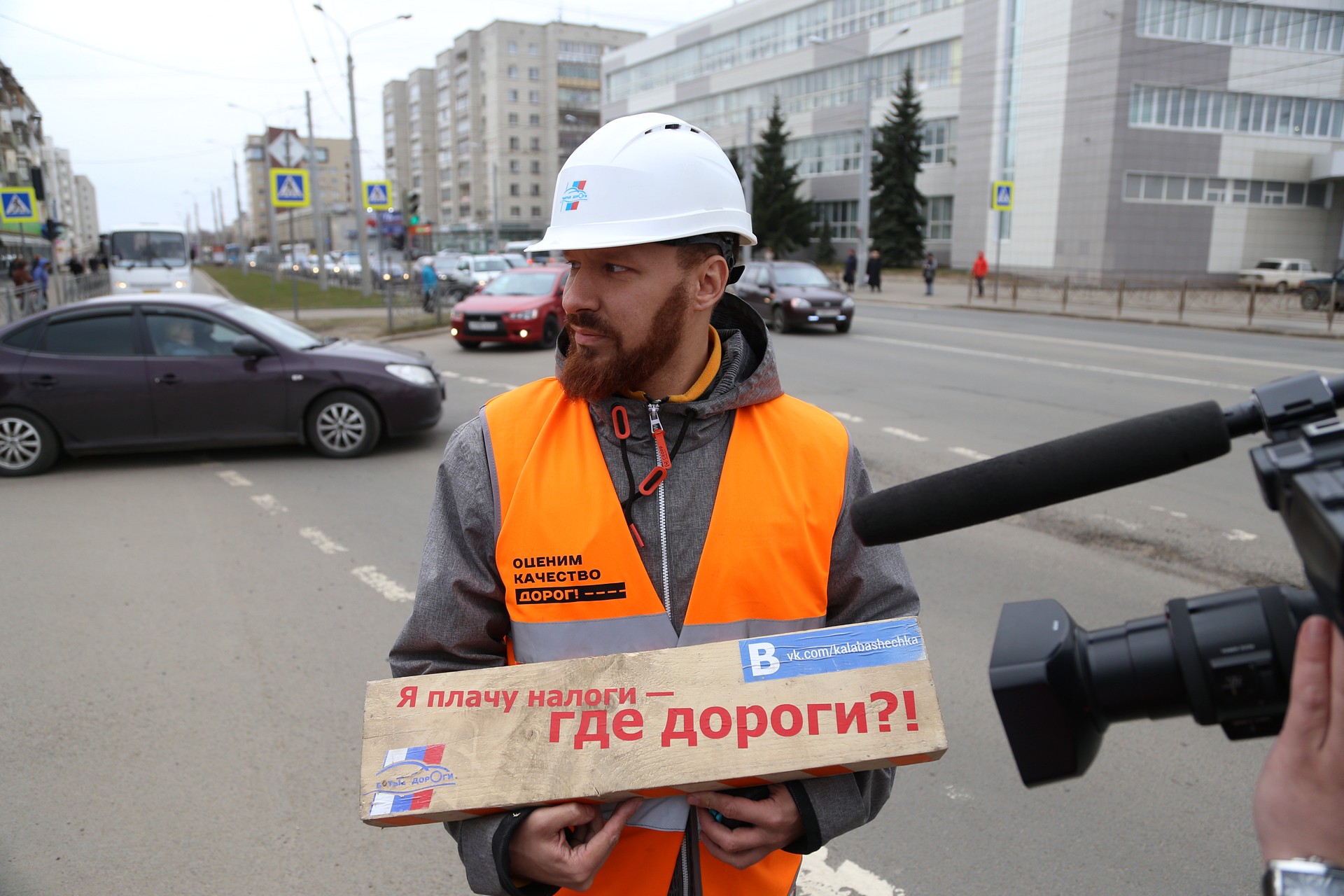 Качество дорог качество жизни. Оцени качество дорог. Платить за качество это дорого.