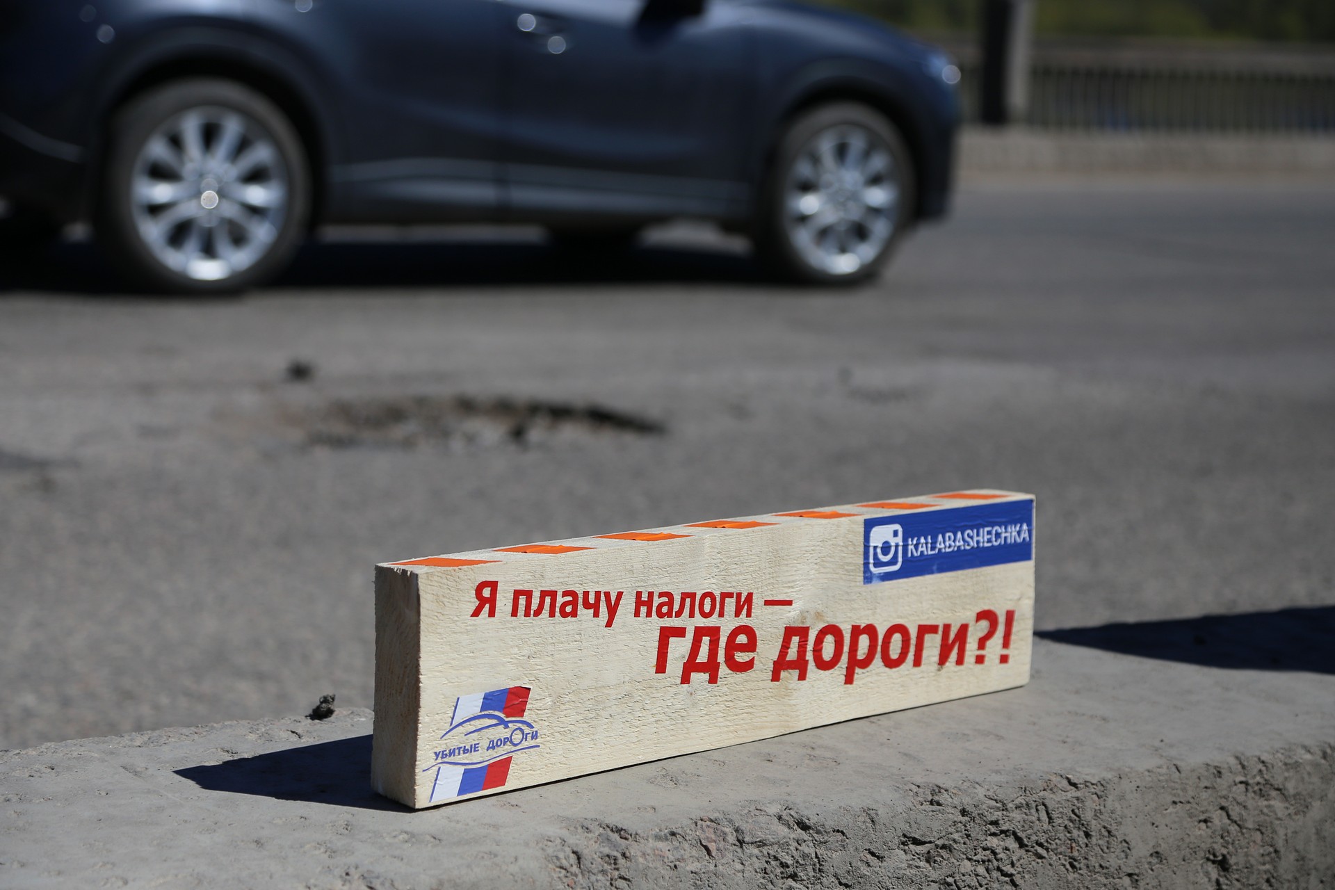 В Великом Новгороде и Хабаровске лишились своих постов чиновники, предоставившие в ОНФ «липовую» информацию о дорогах