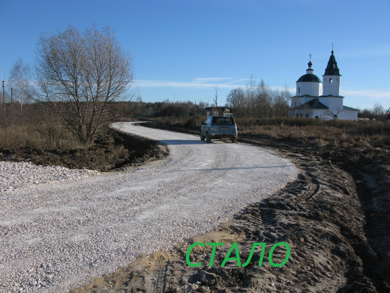 Во Владимирской области построили дорогу к селу Чистуха