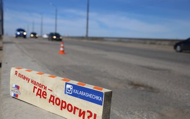 Эксперты Народного фронта составят рейтинг городов по состоянию и безопасности дорог