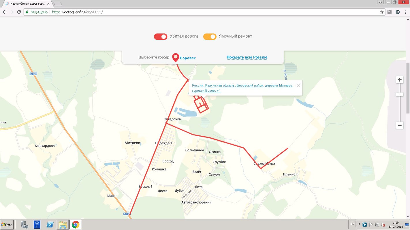 Проект карты убитых дорог