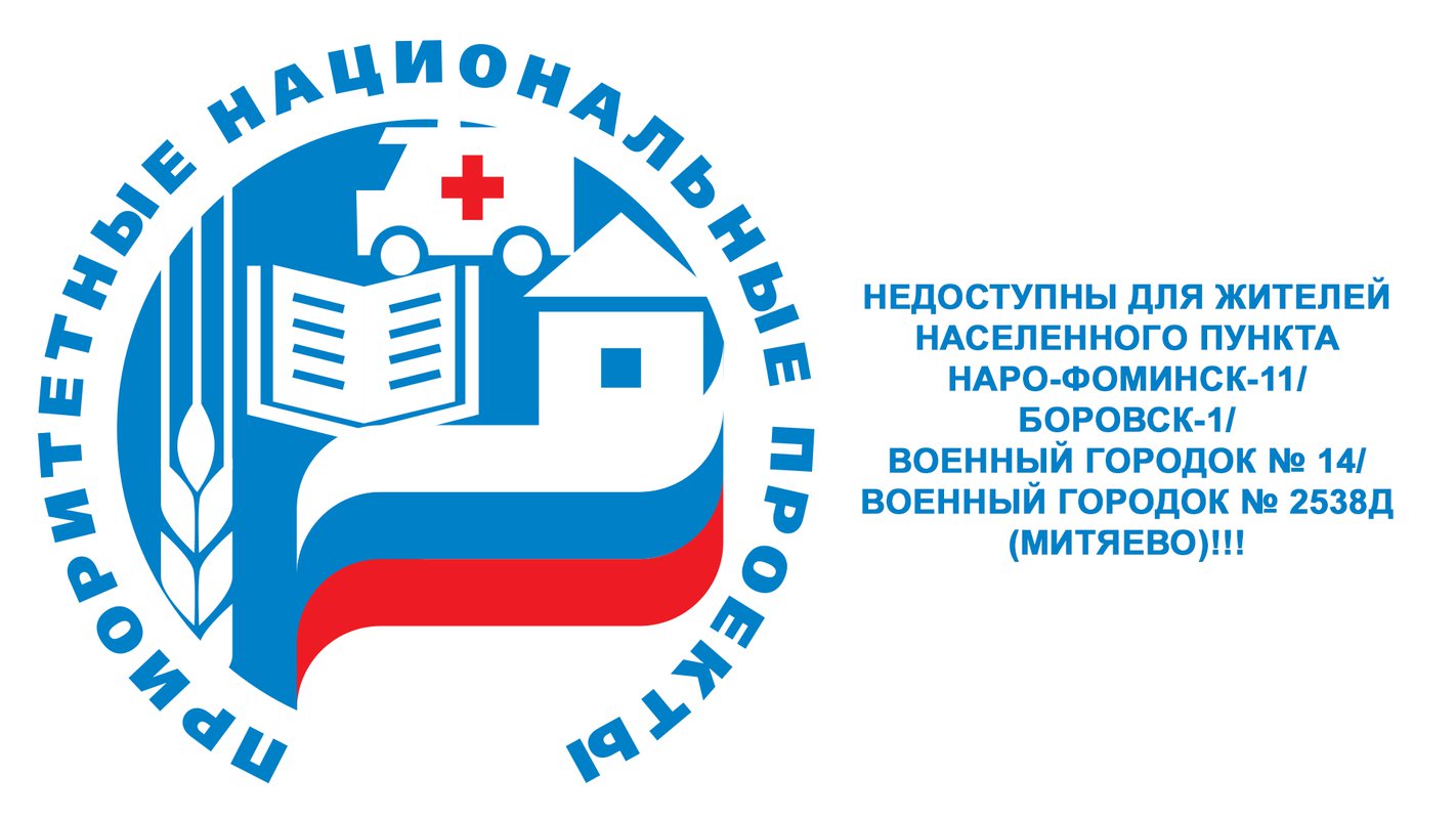 Минфин РФ назвал сумму, которую планируется потратить из бюджета на нацпроекты в
