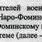 городок Боровск-1 городок Боровск-1