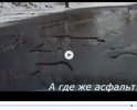 Асфальт уплыл месте со снегом! Огромные ямы по ул. Лермонтовской появляются ежегодно, есть подозрения что асфальтовая смесь не соответствует ГОСТу.