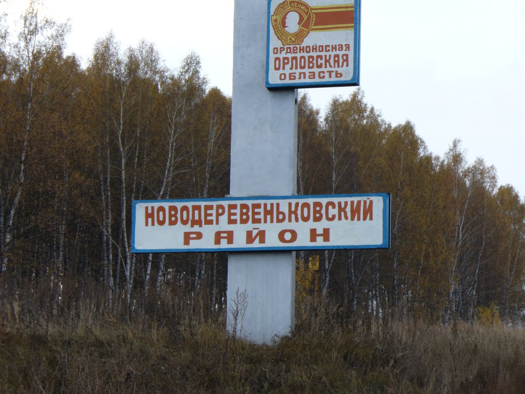 хомутово орловская область гостиница. 3. хомутово, пер. генеральный план хомутово иркутский район аэропорт. хомутово орловская область улица победы дом 4.