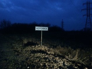 None, поселок Котовка