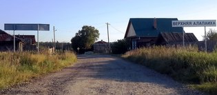 None, муниципальное образование Город Алапаевск