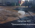 Проблема не решается уже на протяжении многих лет. Надеюсь с приходом нового главы с дорогами в городском округе будет решаться повсеместно и по четкому разработанному плану.