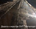 Проблема не решается уже на протяжении многих лет. Надеюсь с приходом нового главы с дорогами в городском округе будет решаться повсеместно и по четкому разработанному плану.