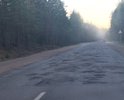 Дорога Бологое-Кемцы-Берёзовский Рядок в прошлом году ремонтировалась, однако были пропущены участки с ямочным ремонтом. Теперь заплатки отвалились и несколько километров такой вот полосы препятствий