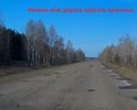 Весь участок дороги состоит из одних заплаток. Дорога не видела нормального ремонта лет 10. А тот ремонт, который проводится, лучше дорогу не делает. Вместо ям вырастают бугры.