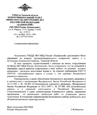 None, деревня Осташково