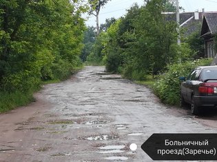 None, Больничный проезд