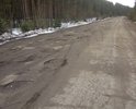 На дороге имеются многочисленные повреждения дорожного полотна. Повреждения в виде ям по всей поверхности дорожного полотна. Ремонт дороги в этом направление не производился очень много лет. Дорога является единственным связующим звеном между деревнями и районным центром.
