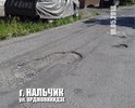 Здравствуйте. Необходимо обратить внимание на данный участок дороги, по ул. Оджоникидзе, изобилующий ямами и выбоинами. Прошу разобраться с данной проблемой и восстановить асфальтовое покрытие.
