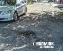 Здравствуйте. Необходимо обратить внимание на данный участок дороги, по ул Ушанева, изобилующий ямами и выбоинами. Прошу разобраться с данной проблемой и восстановить асфальтовое покрытие.