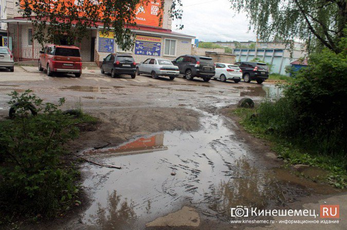 Магазин Мастер Кинешма Ул Бойцова