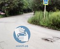 Яма не посредственно перед пешеходным переходом, дорога поворачивает и не освещается в темное время суток. Водители объезжают яму по встречной полосе, либо проезжают по яме не заметив ее, что несет опасность и ущерб не только для водителя, но и для пешехода. Большая вероятность ДТП.