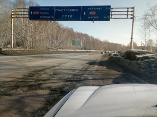 None, Гусинобродское шоссе
