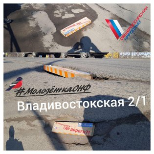 None, Владивостокская улица
