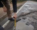 Порядка 20ти больших ям, некоторые уже широкие и 10 см глубины, некоторые очень глубокие, но еще узкие, пока колесо не провалится, но если они расширятся то будут очень опасны. Ямы находятся на участке в 5 км скоростного пустого шоссе, в ночное время будут очень опасны