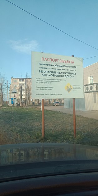 None, село Гамово