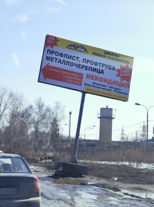 None, Ракитовское шоссе