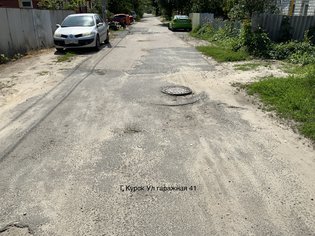 None, Гаражная улица