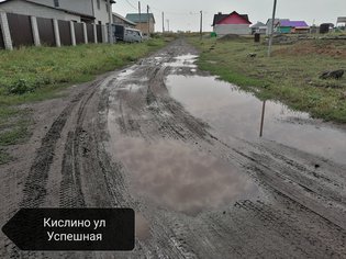 None, Успешная улица