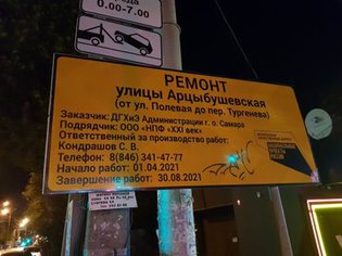None, Арцыбушевская улица