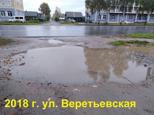 None, Веретьевская улица