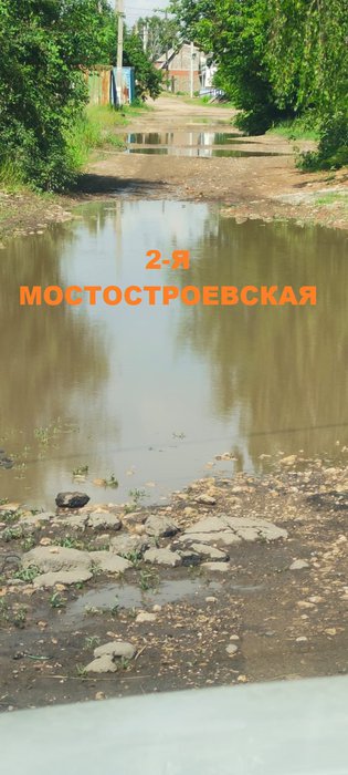 None, 2-я Мостостроевская улица
