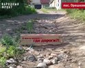 Отсутствует водосток или искусственный дренаж с заполнением абразива. Наиболее приемлемый способ решения проблемы. Дорогу постоянно размывает так как уклон свыше местами 40 градусов. Грунт ПГС и песок.