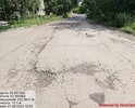 Требуется ремонт асфальтированной дороги!