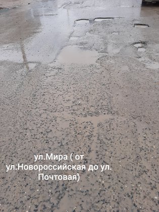 None, улица Мира