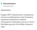 на пешеходном переходе неисправно сигнальное освещение. так же отсутствуют дополнительное освещение самого пешеходного перехода. На обращение ответственные организации и администрация не реагируют.