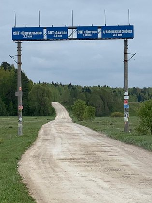 None, территориальное управление Веселёво